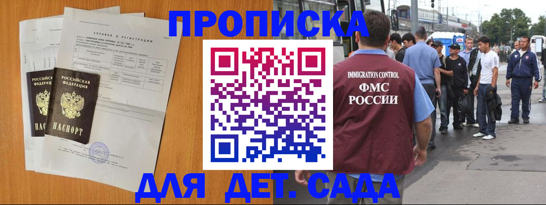 временная регистрация надежно в Хвалынске