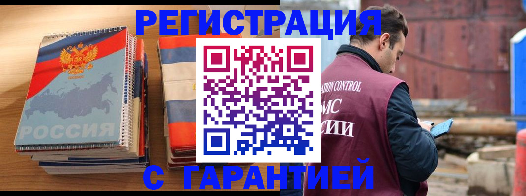 прописка ребенка в Хвалынске