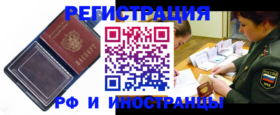 временная регистрация в Хвалынске