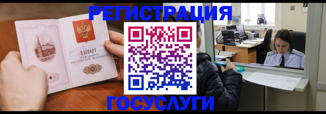 прописка в Хвалынске