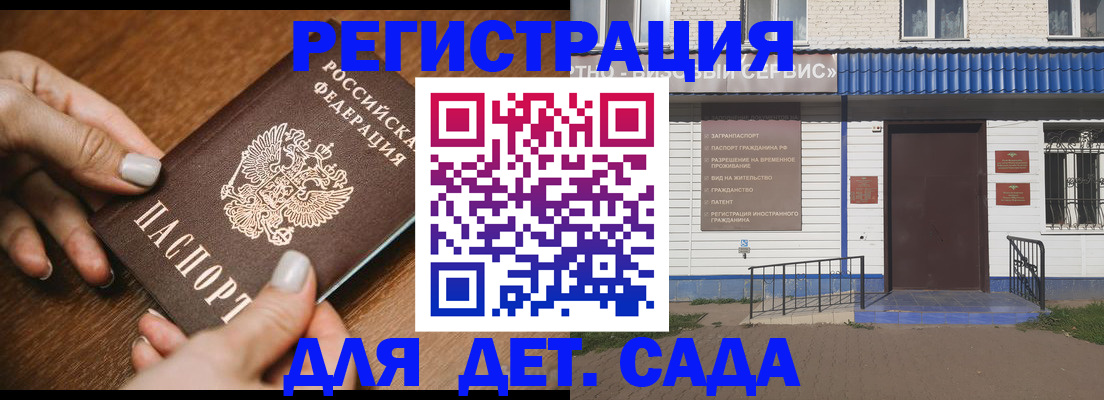 временная регистрация поиск в Хвалынске